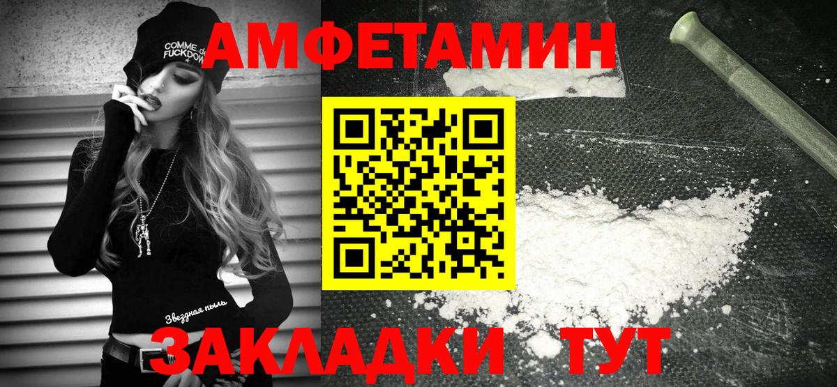 omg онион  Вход с VPN  Черкесск  Амфетамин Розовый  АМФ 