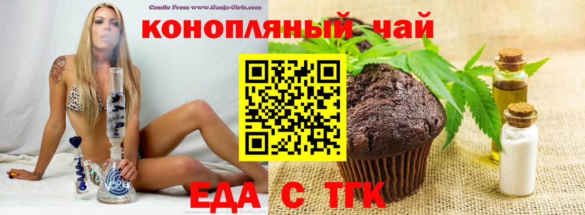 Черкесск  Cannafood марихуана  Вход с VPN 