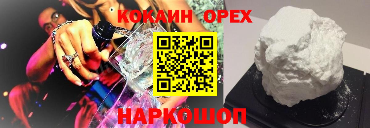 КОКАИН Перу Черкесск