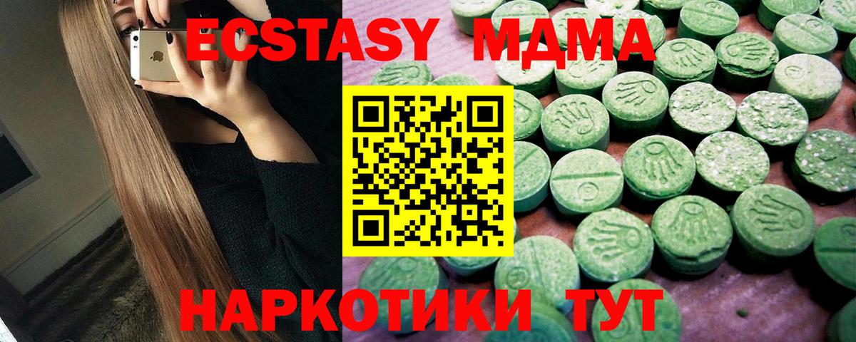 ЭКСТАЗИ ешки  Вход с VPN  Черкесск 