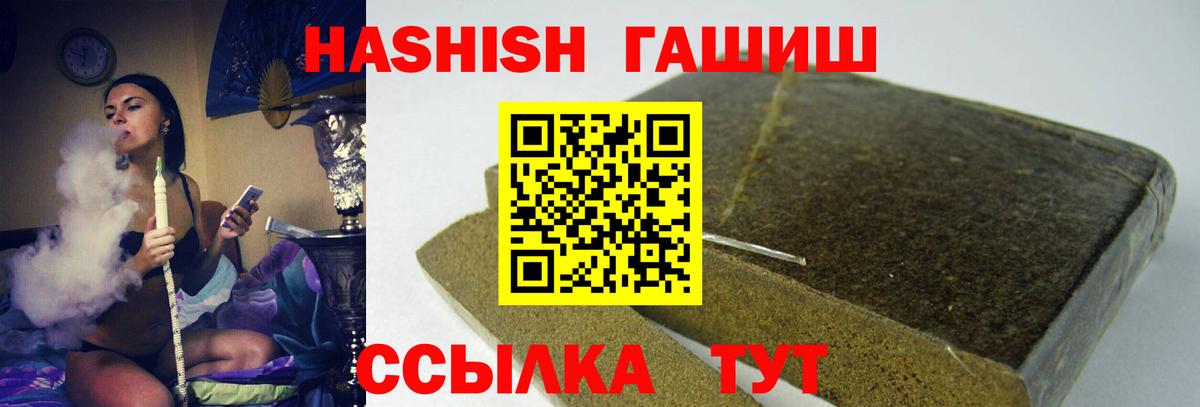 ГАШ Premium  Вход с VPN  купить наркотик  ГАШ 40% ТГК  Черкесск 