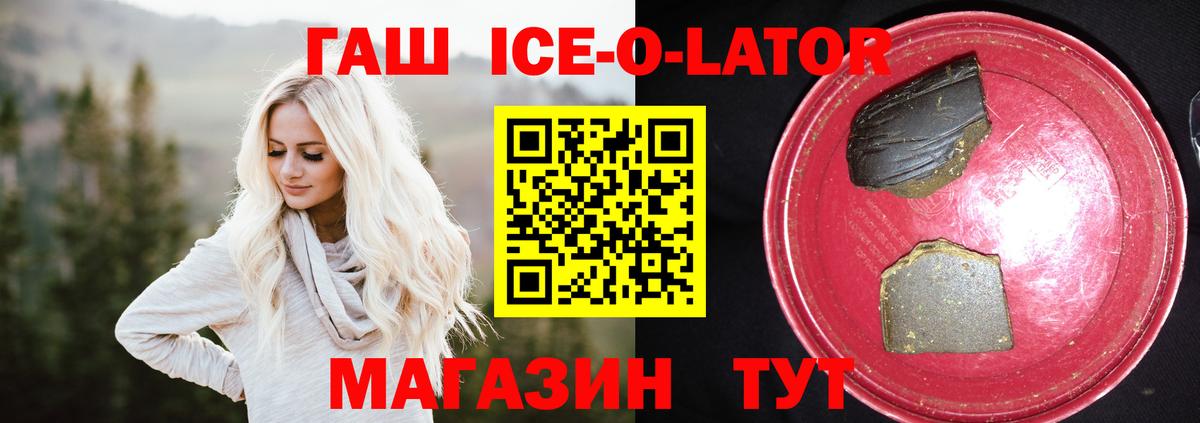 ГАШ 40% ТГК Черкесск