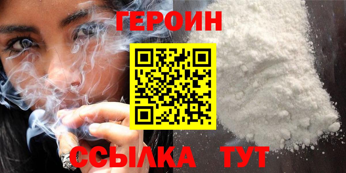 Черкесск  Героин Heroin  Героин  Вход с VPN 
