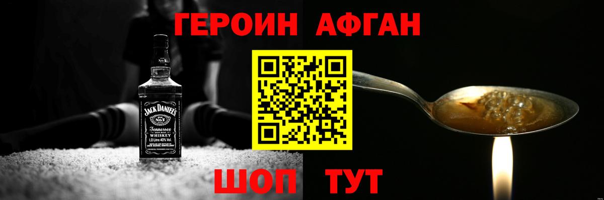 Героин гречка Черкесск