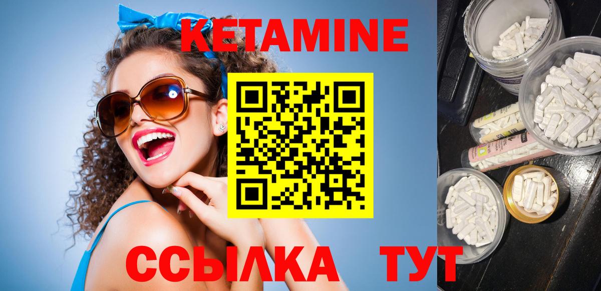 КЕТАМИН ketamine Черкесск