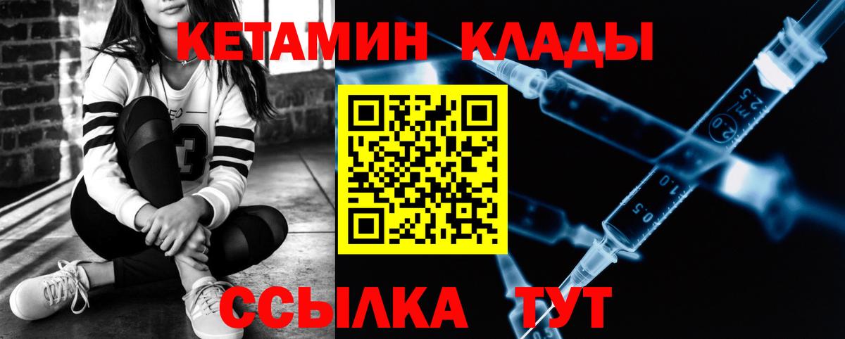 Кетамин VHQ  Вход с VPN  Черкесск 