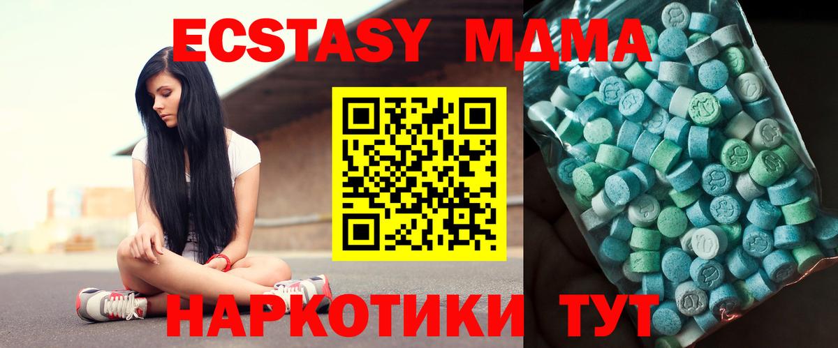 Черкесск  MDMA  Вход с VPN  MDMA молли 