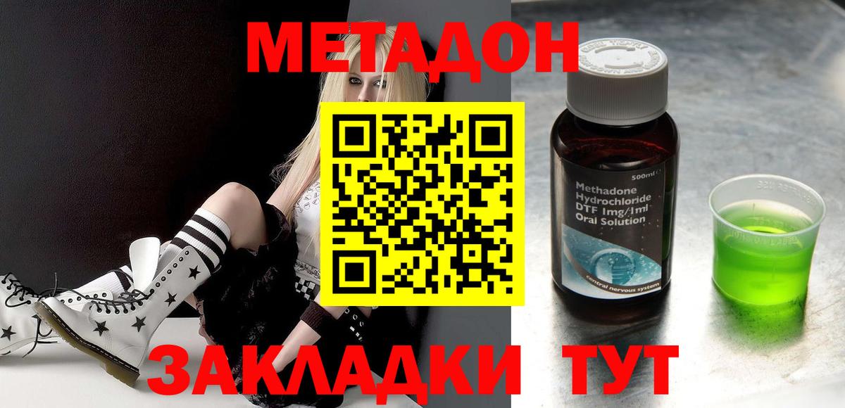 МЕТАДОН белоснежный  Вход с VPN  Черкесск 