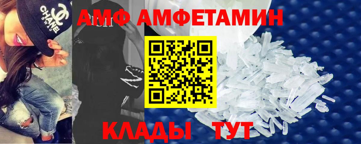 МЕТАМФЕТАМИН витя  МЕТАМФЕТАМИН витя  Черкесск  Вход с VPN 