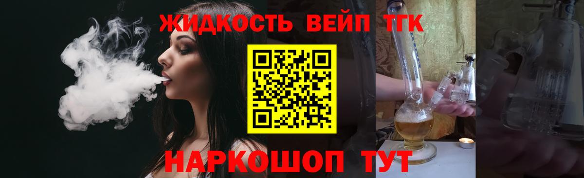 что такое наркотик  Вход с VPN  Черкесск  ТГК вейп  ТГК Wax 